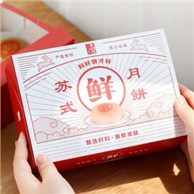 苏式月饼礼盒