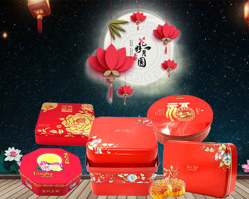 月饼铁盒