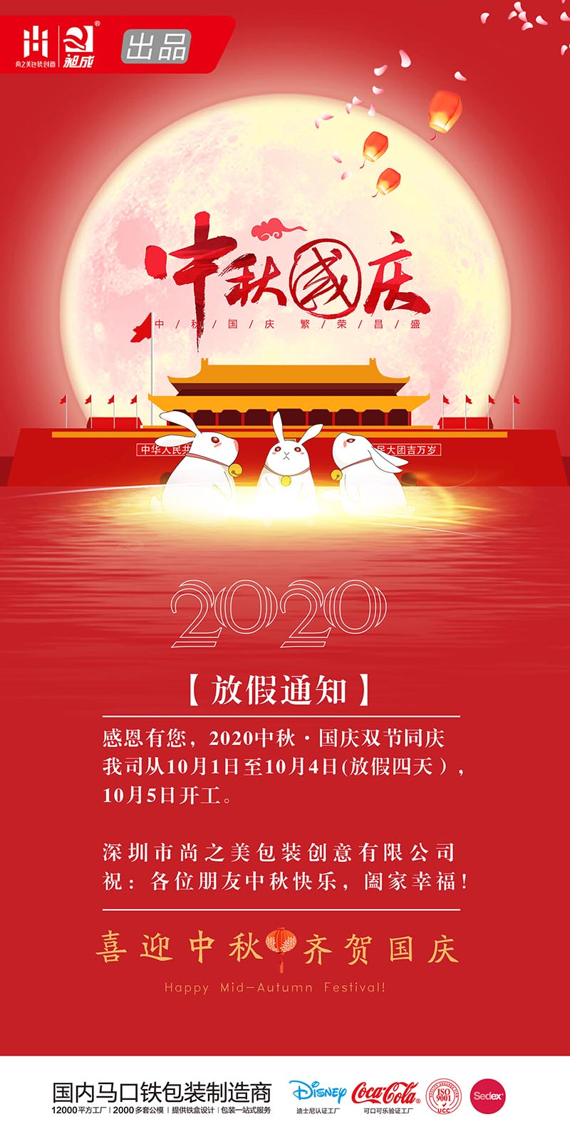 尚之美铁盒包装