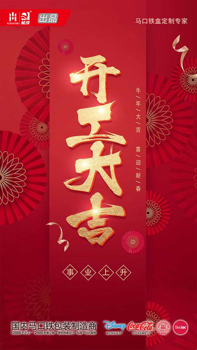 铁盒厂家