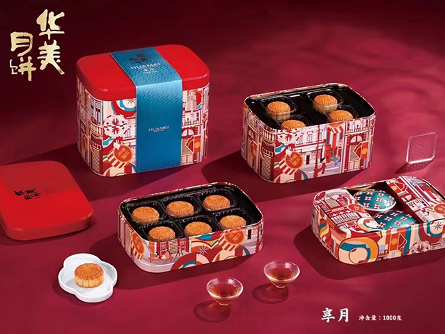 华美月饼铁盒包装