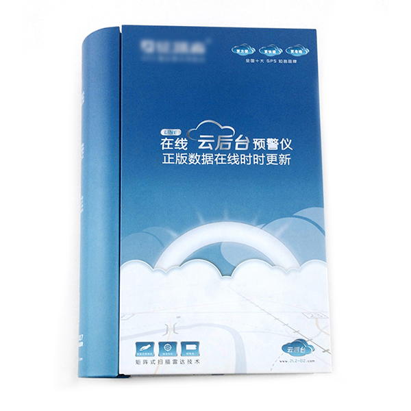 书形铁盒(2)
