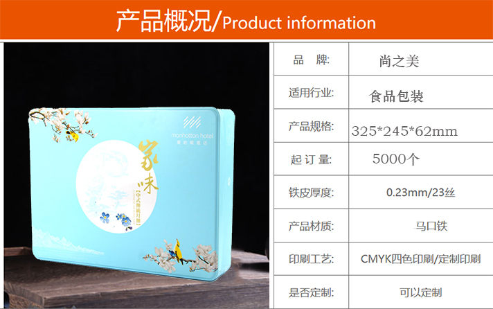 月饼铁盒 月饼铁盒