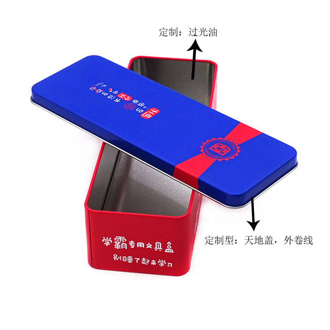 学霸文具铁盒定制