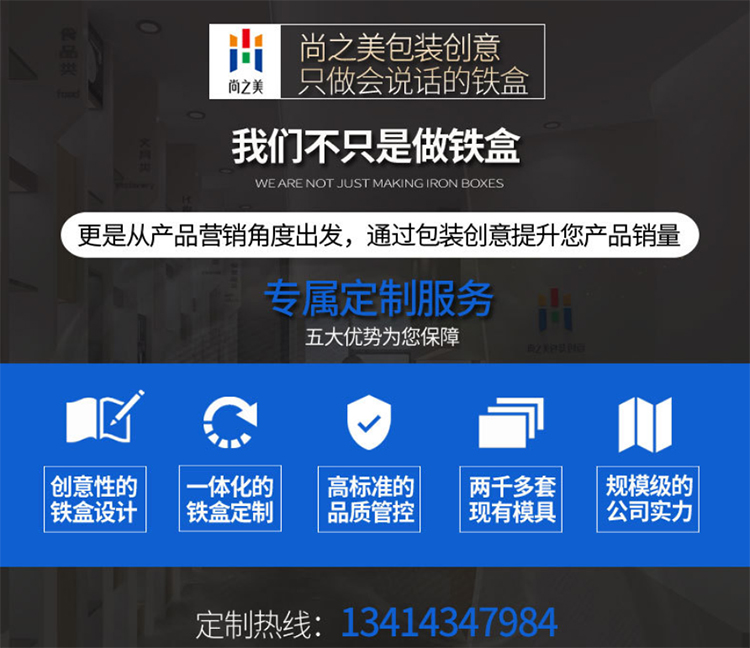 保健品铁盒工厂