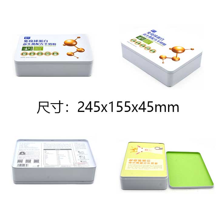 羊奶粉铁盒尺寸