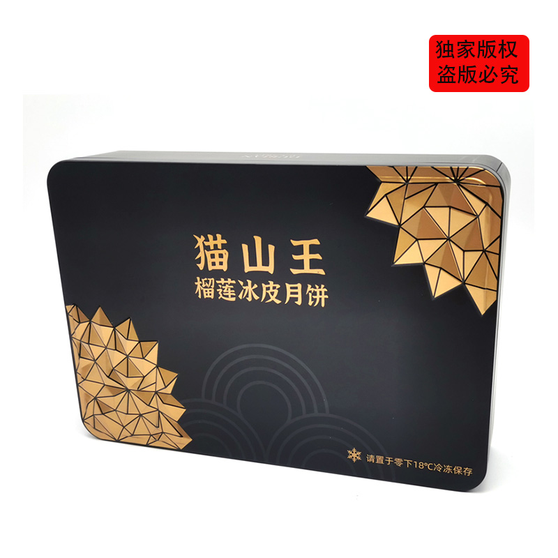 八个装月饼盒