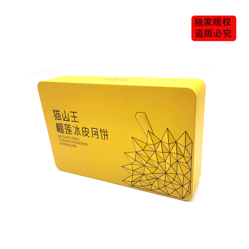 冰皮月饼礼盒