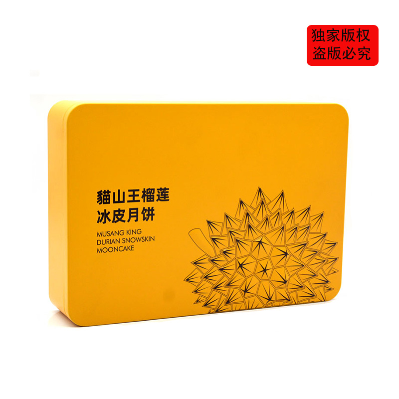 2022新款公版榴莲冰皮月饼铁盒 2022新款公版榴莲冰皮月饼铁盒